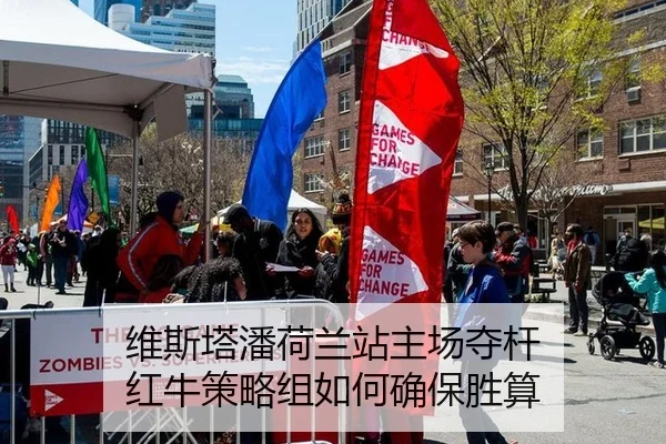 wei-si-ta-pan-he-lan-zhan-zhu-chang-duo-gan-hong-niu-ce-lve-zu-ru-he-que-bao-sheng-suan-2-170.jpg