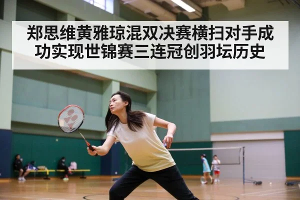 badminton match action