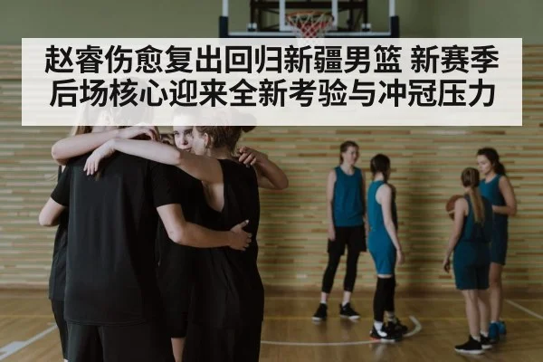 basketball team huddle